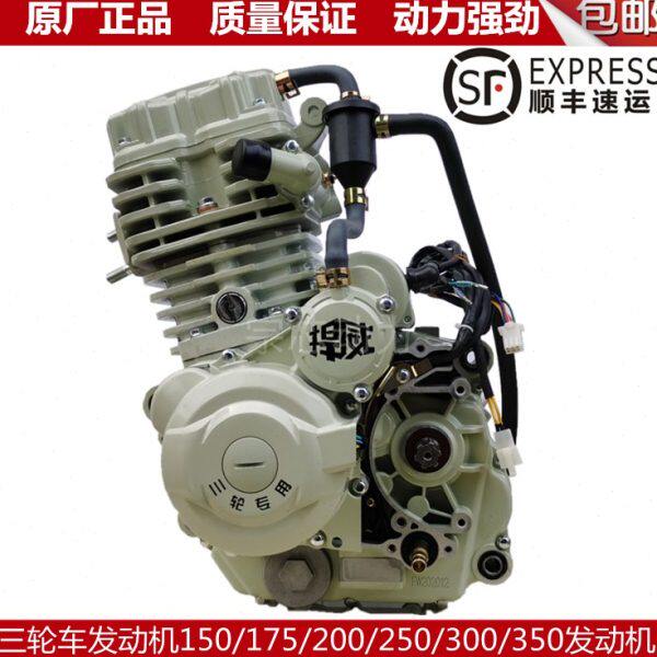宗申三轮车发动机150 175 200 250 300 350水冷重载发动机头全新