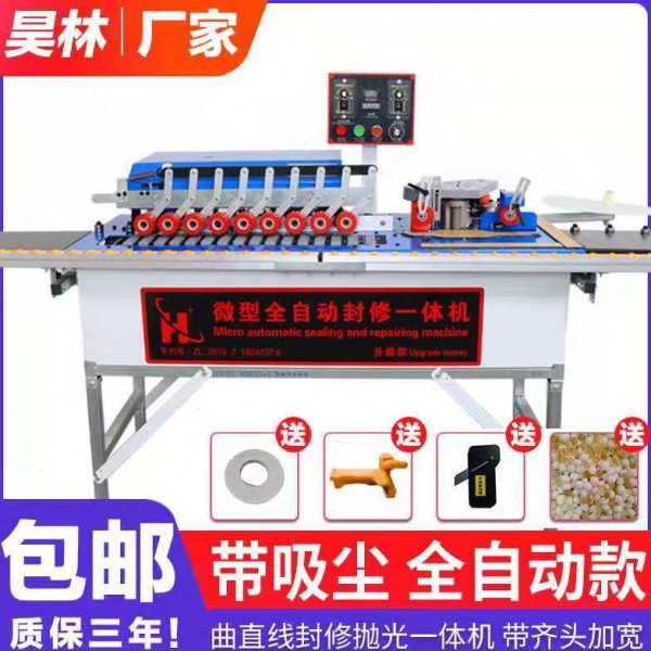 新款斜直边封边机免拉手衣柜橱柜门港式家具斜直线齐头封修一体机