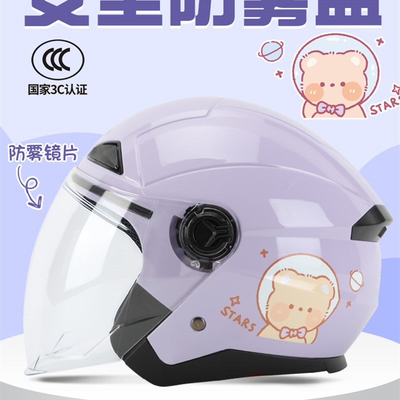 新颖3C认证冬季保暖摩托车头盔男女四季防雾电动电瓶车安全帽全盔