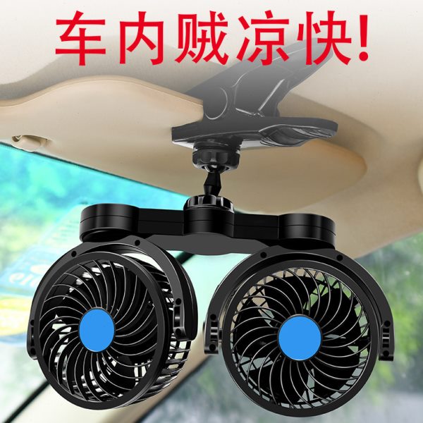 车载电风扇12V24V大货车强力车用吸顶吊扇夹子大风力车内汽车电扇