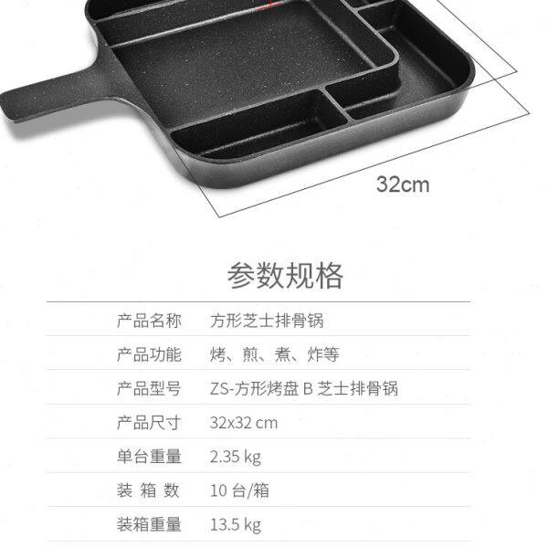 韩式煎牛排烧烤盘专用铁板芝士排骨锅方形家用煤燃气烤肉不沾锅盘