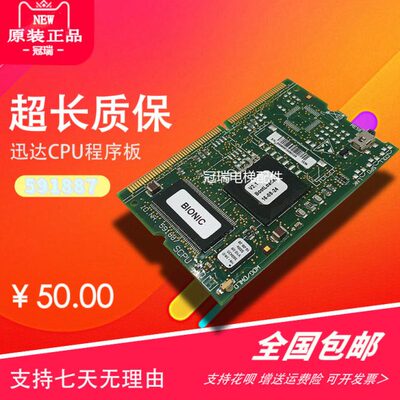 迅达电梯3300 3600 CPU程序板 ID.NR.591887 2.1 2.0版本 全新