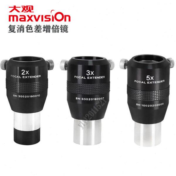 晶华大观Maxvision 天文望远镜配件复消色差2/3/5X增倍镜1.25英寸