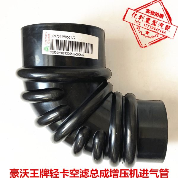豪沃轻卡配件适配悍将统帅王牌空滤总成出气管增压机进气管橡胶管