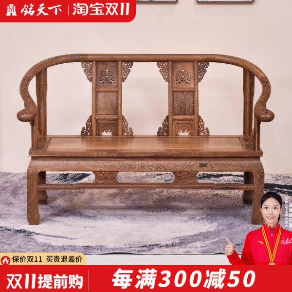 红木家具鸡翅木加粗圈椅双人座沙发椅全实木中式小户型长椅两人位
