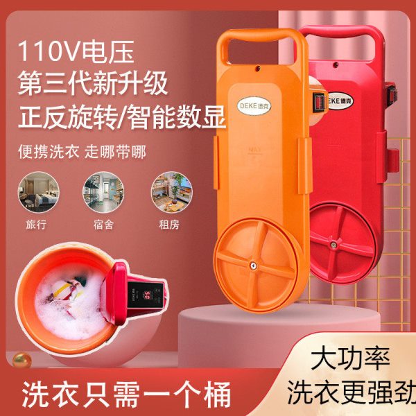 110V便携式迷你洗衣机学生宿舍挂桶式洗衣器小型旅行露营洗涤机器