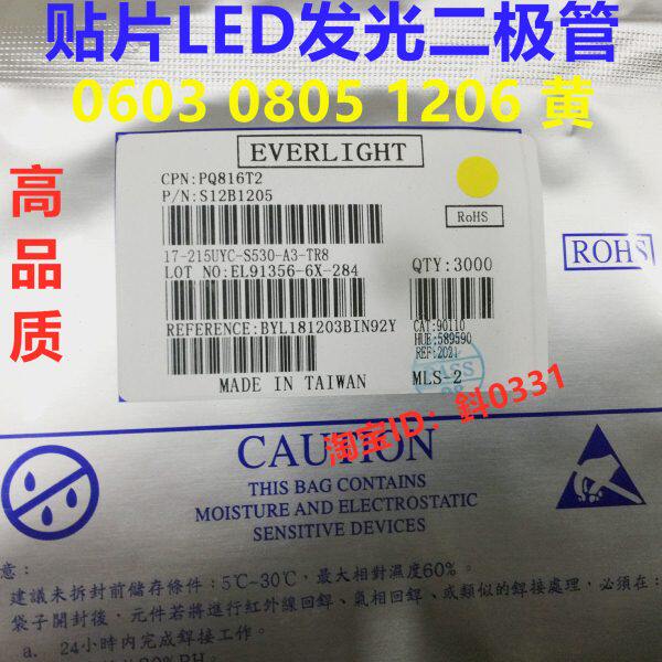 亿光 贴片LED发光二极管 0603 0805 1206 黄 黄光 高亮黄灯 整盘