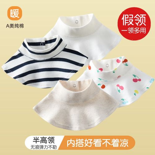 男女童半高领保暖假领子婴儿纯棉打底内搭防风寒围脖衣领太大神器