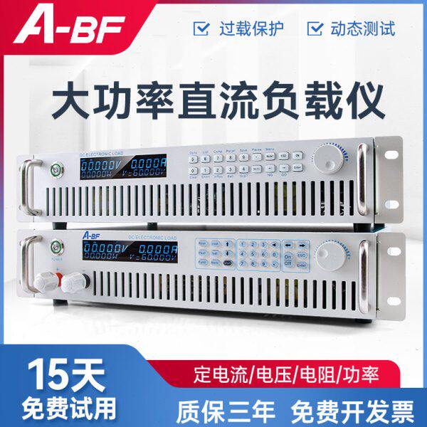 A-BF/不凡DCT7100大功率600W直流电子负载电池放电仪电源测试仪
