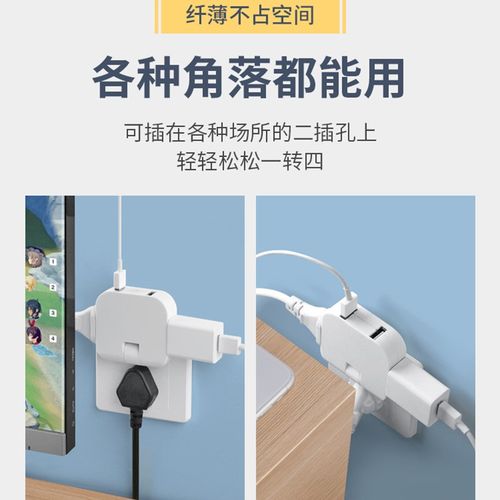 旋转折叠超薄USB插座转换器电视柜后沙发床边缝隙万能转向充电头