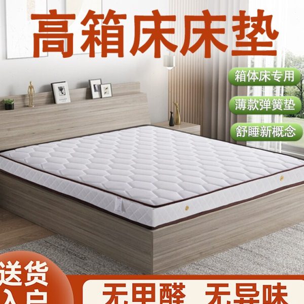 高箱床床垫弹簧10厘米席梦思家用15cm厚护脊薄软硬两用五星级酒店