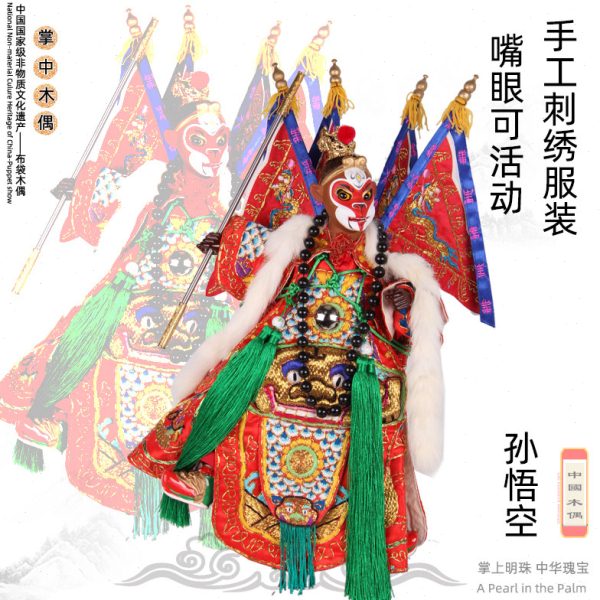 孙悟空 齐天大圣 漳州布袋木偶 手式雕刻 手工刺绣战袍 眼嘴可动