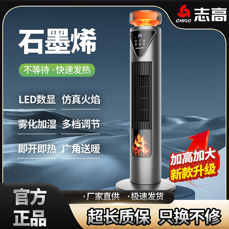 志高暖风机电暖器取暖器家用节能