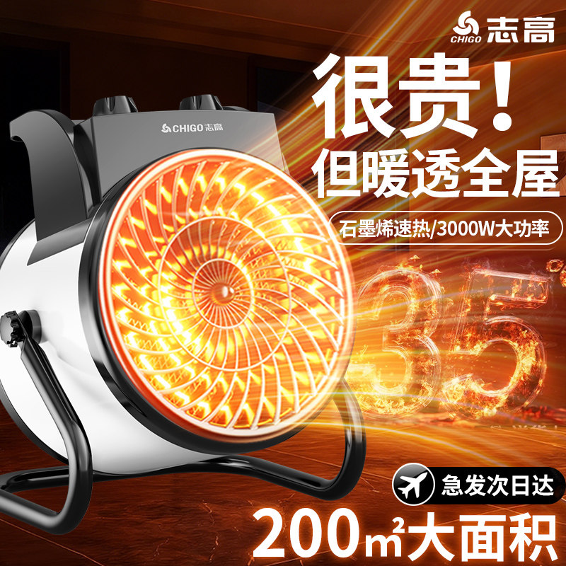 志高小钢炮暖风机浴室防水洗澡石墨烯取暖器大功率速热遥控款冷暖