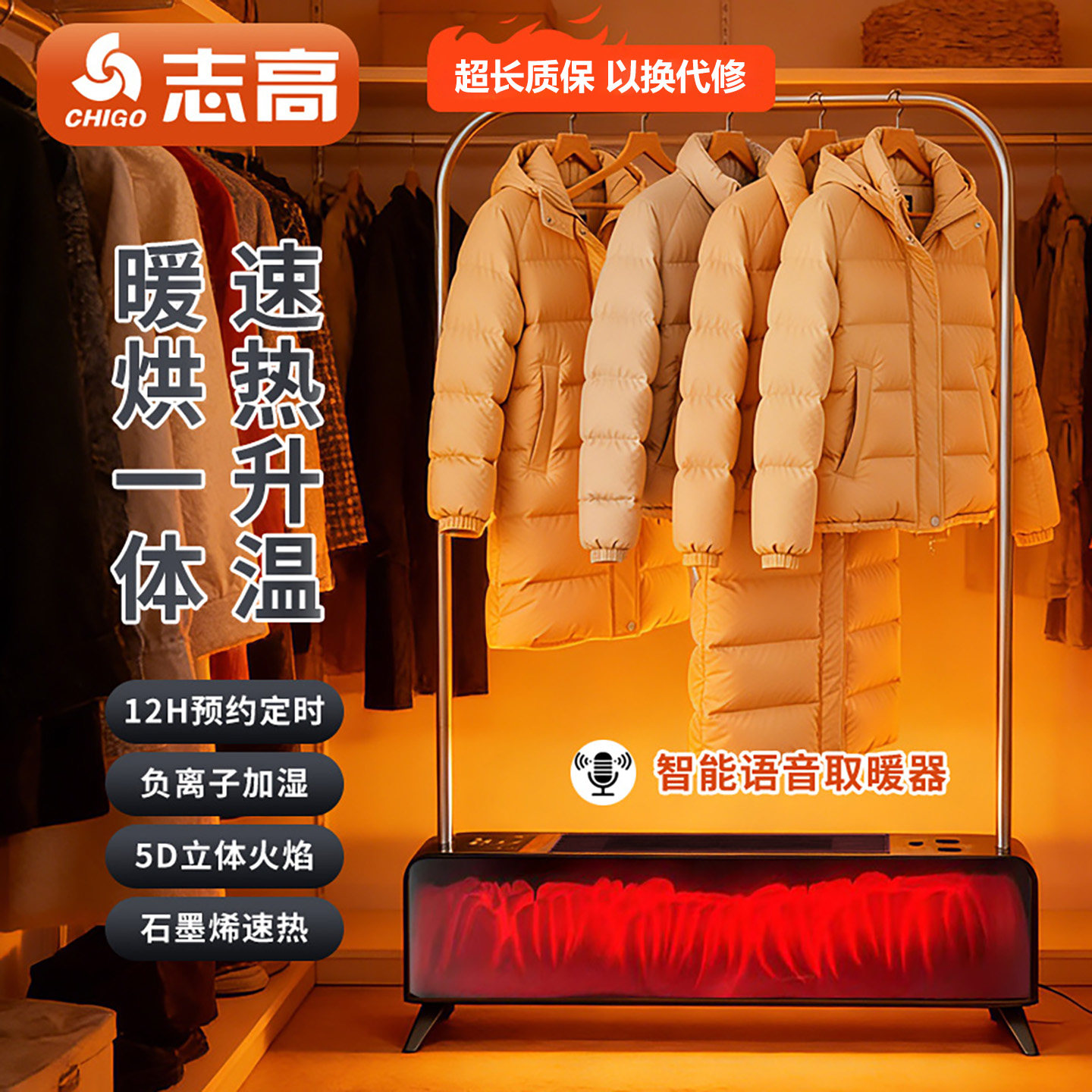 志高踢脚线取暖器冷暖石墨烯暖风