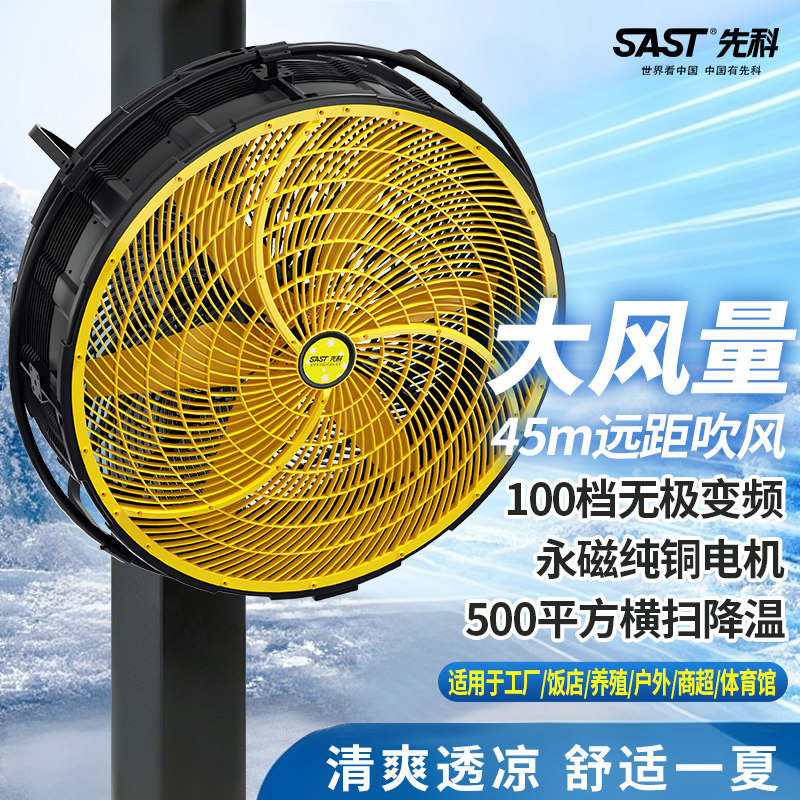先科壁挂式排风扇大功率