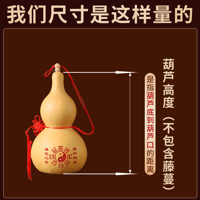 天然葫芦挂件开口八卦真胡芦