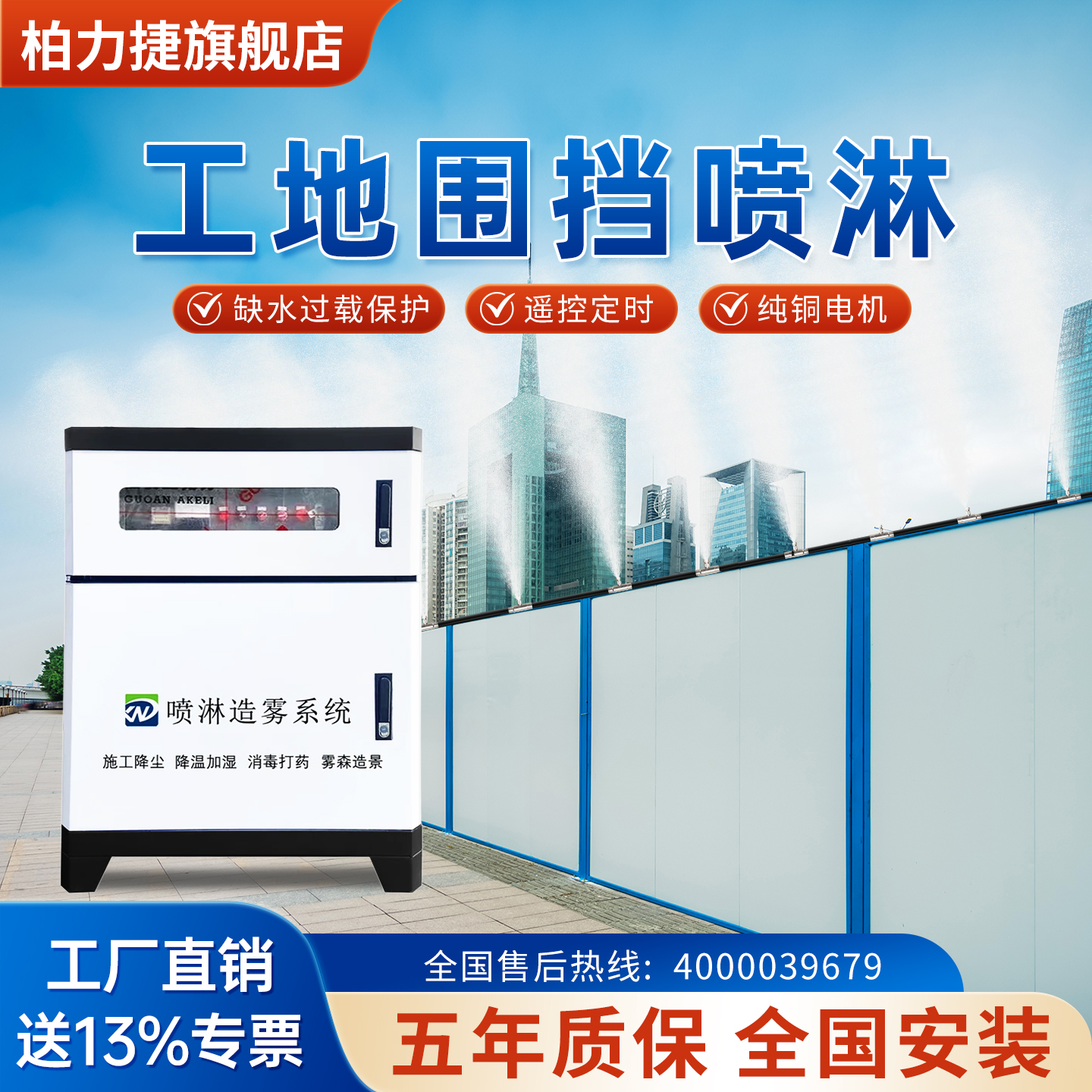 工地围挡喷淋系统车间厂房除尘喷雾大棚养殖场降温消毒雾化造雾机