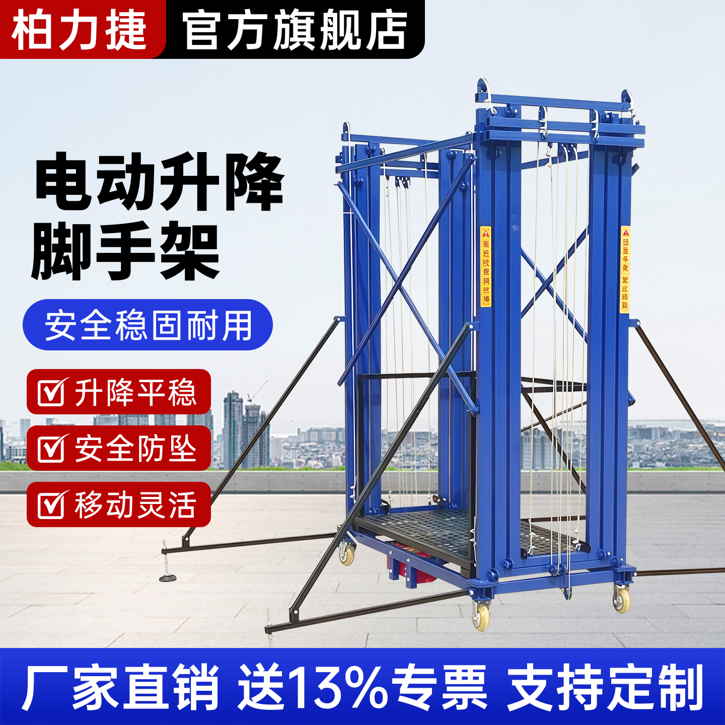 电动脚手架升降机新型可折叠施工8米12米便携式平台可遥控提升机