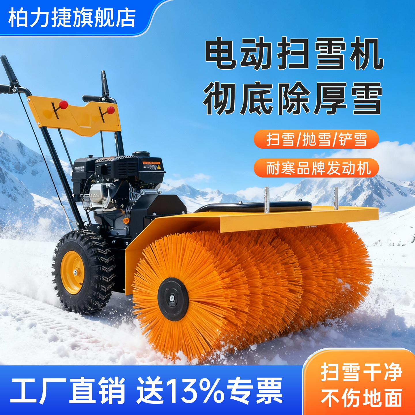 驾驶式扫雪机户外物业多功能清雪机道路除雪小型手推式铲雪抛雪车