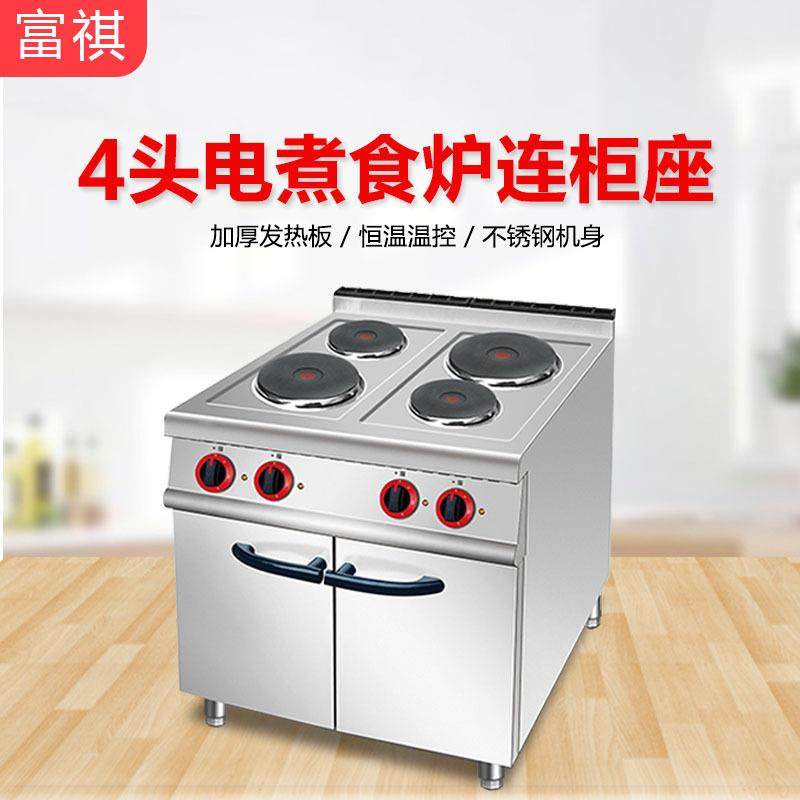 商用立式四头电热煮食炉工程款电热四头圆板连柜座煮食炉,清洗/食品/商业设备,其他食品加工设备,淘宝优惠券,粉丝福利购,淘宝优惠卷