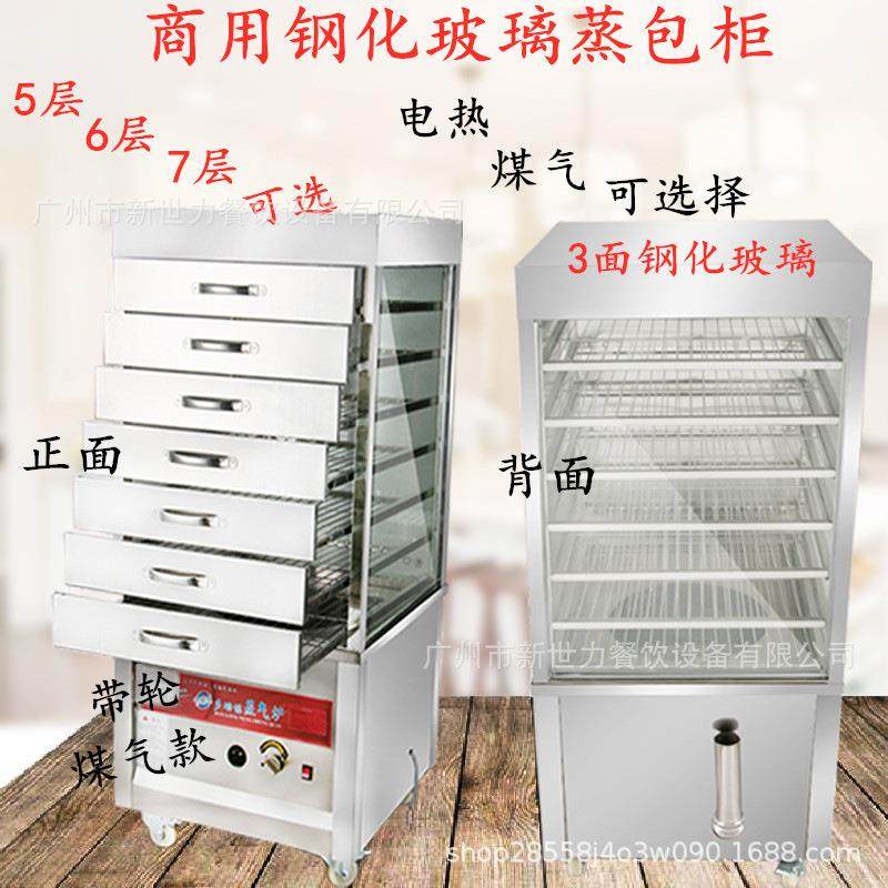 蒸包炉商用抽屉式蒸柜钢化玻璃蒸柜不锈钢蒸包柜点心柜蒸柜糕点柜,清洗/食品/商业设备,其他食品加工设备,淘宝优惠券,粉丝福利购,淘宝优惠卷