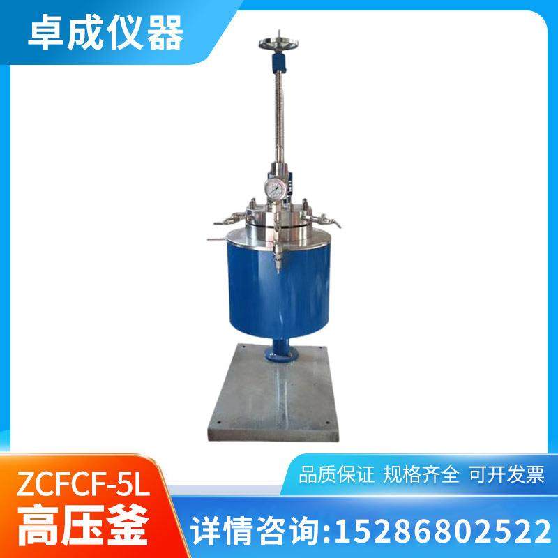 厂家直销实验室化工耐压力22MPa可冲氮气ZCFCF款高压反应釜,工业油品/胶粘/化学/实验室用品,其他实验室设备,淘宝优惠券,粉丝福利购,淘宝优惠卷
