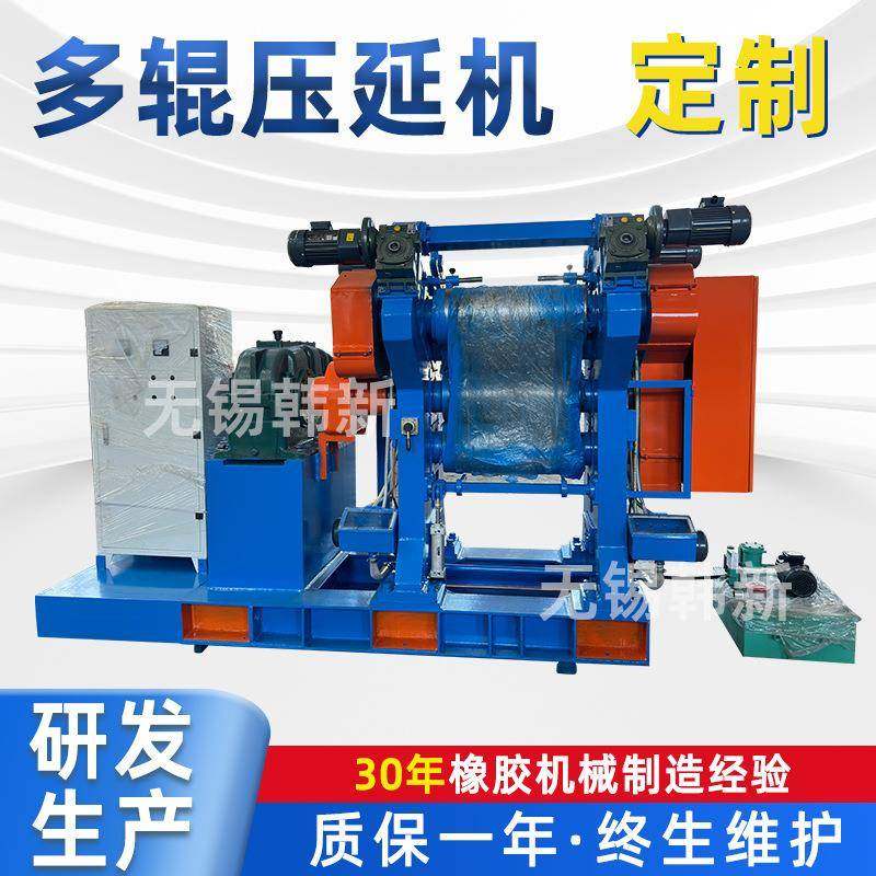 高效橡胶压延机多辊压延机实验室小型机塑料压制延展压延机,机械设备,橡胶设备,淘宝优惠券,粉丝福利购,淘宝优惠卷