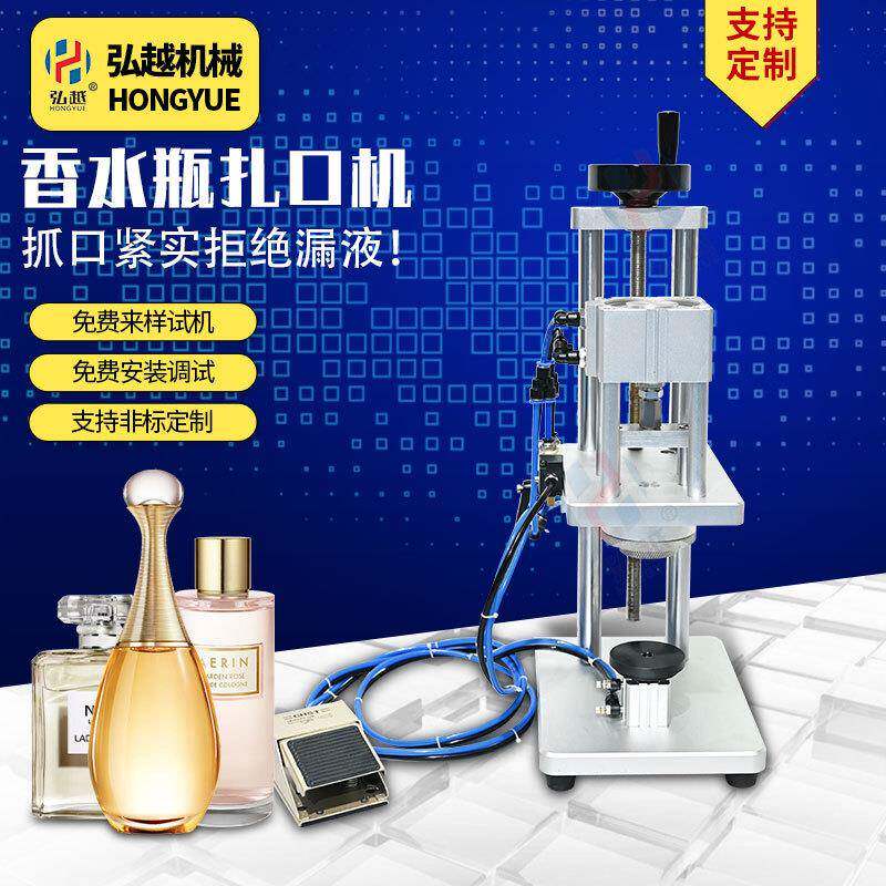 厂家直销台式半自动气动香水喷雾瓶多功能扎口机铝盖封口机设备