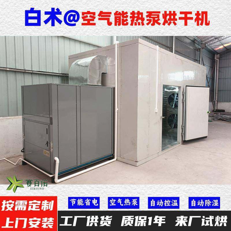 白术空气能热泵烘干机自动控温高温75℃烘干房烘干设备烘干箱,清洗/食品/商业设备,其他食品加工设备,淘宝优惠券,粉丝福利购,淘宝优惠卷