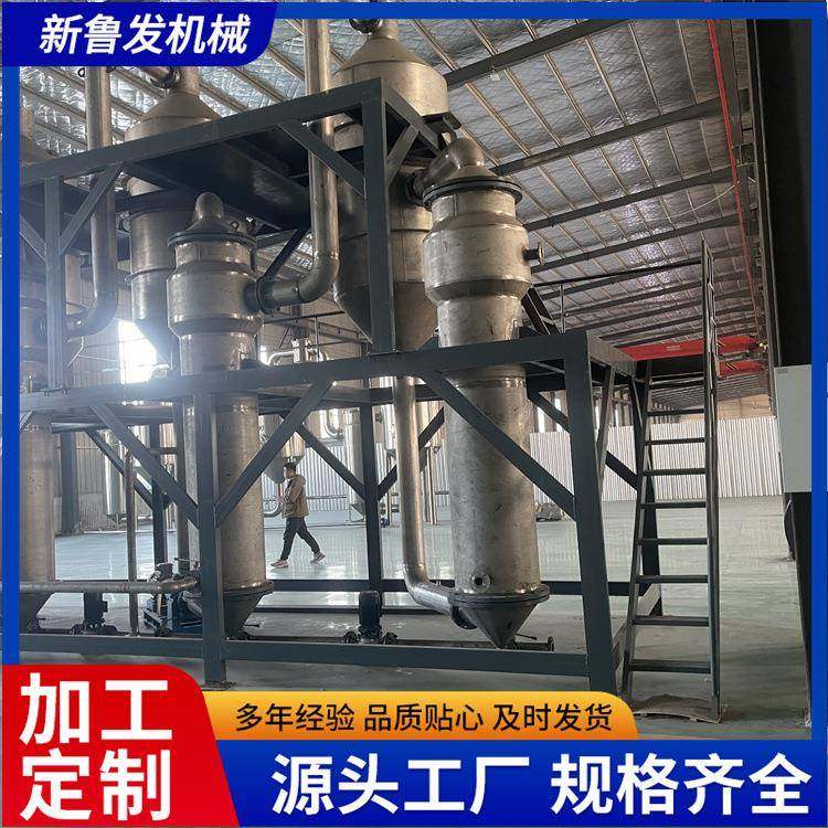 定作不锈钢304三效五吨浓缩蒸发器制药医药食品清洗mvr蒸发器,工业油品/胶粘/化学/实验室用品,蒸发仪/蒸发器,淘宝优惠券,粉丝福利购,淘宝优惠卷
