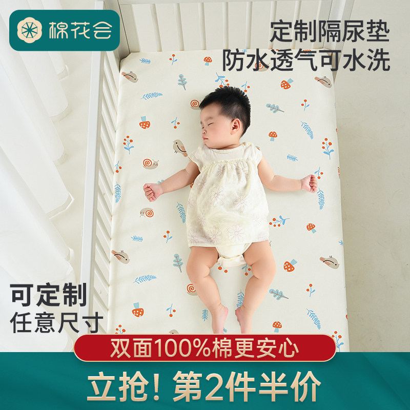 定制隔尿垫婴儿防水可水洗可机洗纯棉透气月经期床垫四季通用儿童,婴童尿裤,隔尿床垫,淘宝优惠券,粉丝福利购,淘宝优惠卷