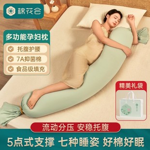 棉花会孕妇枕护腰侧睡枕托腹怀孕睡觉专用长条糖果夹腿u型侧卧枕