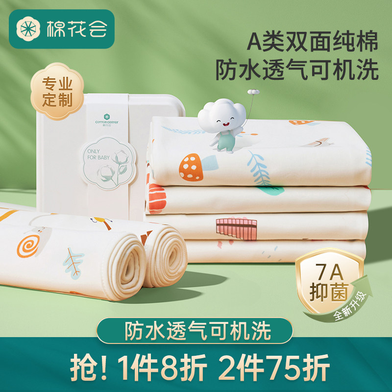 棉花会隔尿垫婴儿防水透气可水洗纯棉姨妈垫护理专用小床单可定制