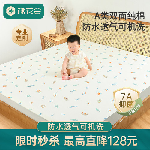 隔尿垫大尺寸婴儿防水透气隔尿垫
