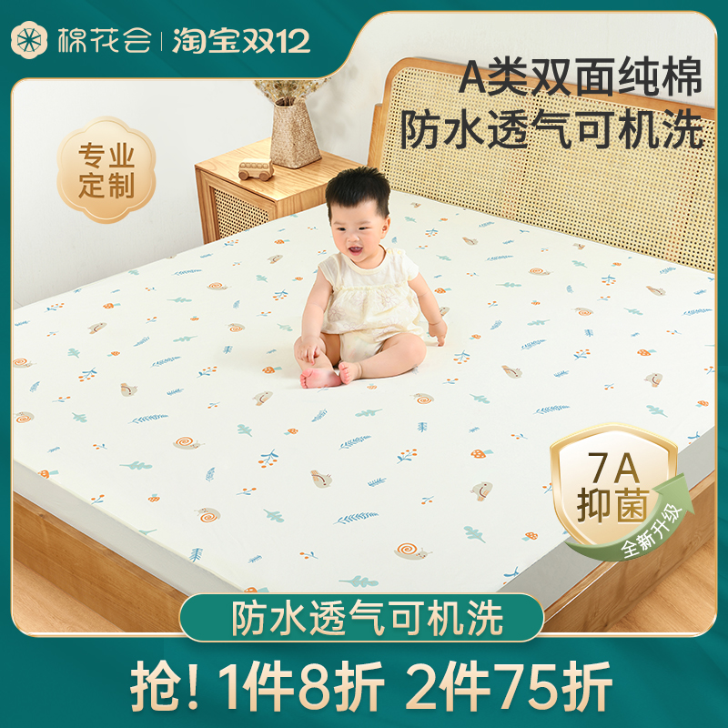 隔尿垫大尺寸婴儿防水透气隔尿垫