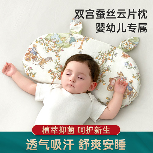 棉花会云片枕正头型吸汗防吐奶
