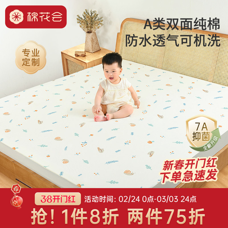 棉花会隔尿垫大尺寸婴儿防水透气可水洗床单笠儿童宝宝纯棉可定制