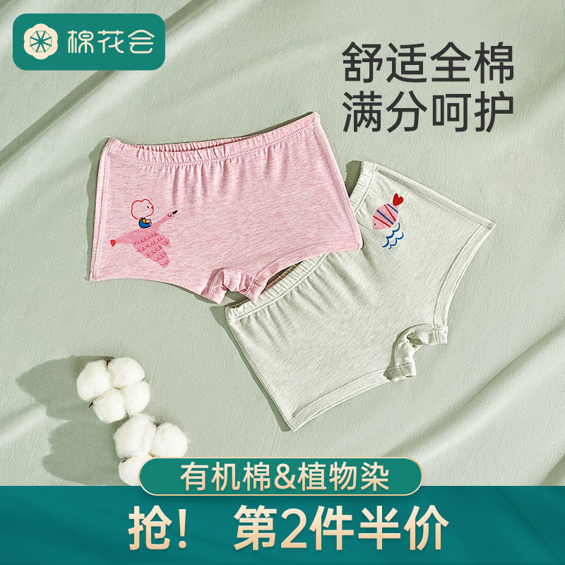 棉花会儿童内裤纯棉男童女童平角裤植物染宝宝不夹pp四季短裤,童装/婴儿装/亲子装,内裤,淘宝优惠券,粉丝福利购,淘宝优惠卷