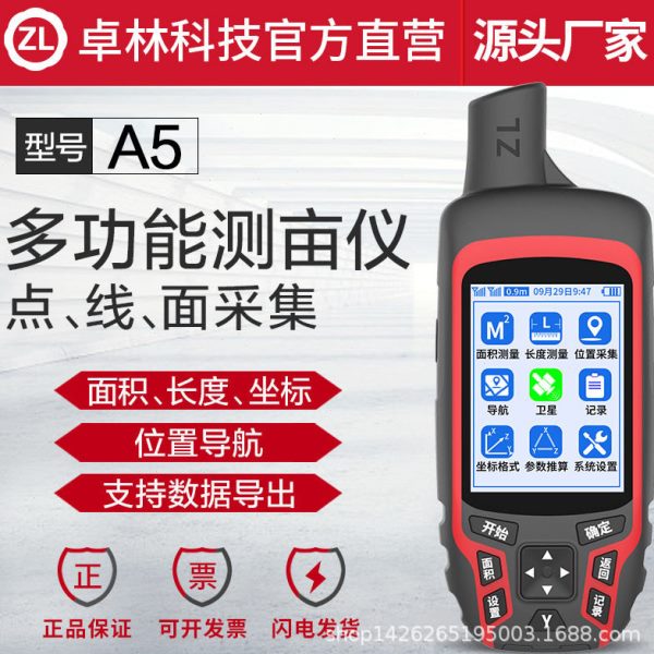 A5手持GPS经纬度导航仪户外船用海拔坐标北斗gps轨迹记录定位仪