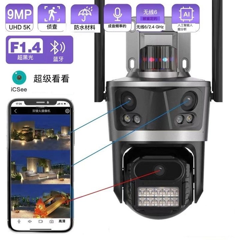 室外高清三画e面摄像影头超级看看全景无死角监控器无线家用手机