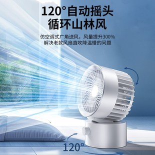 桌面风扇学生宿舍便携式 s静音电风扇办公室空气循环扇户外降温神