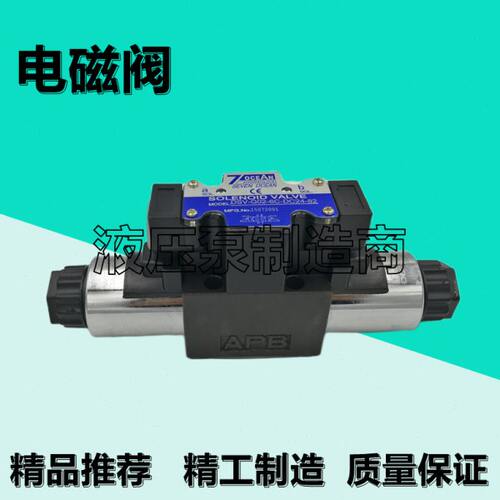 7OCEAN七洋DSV-G03-2A-A240电磁阀6C/2A/2N/8C/2AL-DC24/A220/110