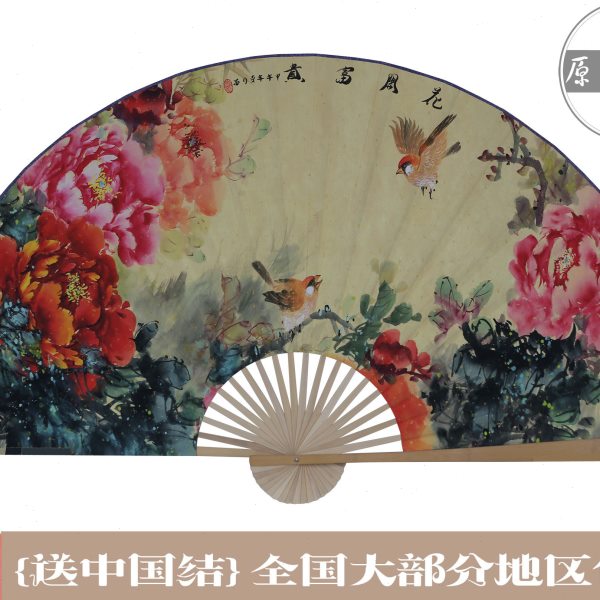 5年扇面不下坠质保*仿古牡丹*花开富贵*大挂扇装饰折扇壁挂画扇