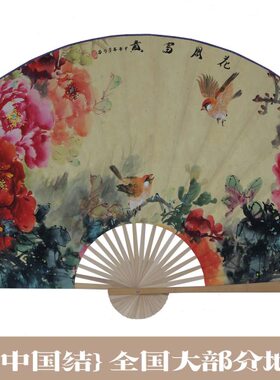 5年扇面不下坠质保*仿古牡丹*花开富贵*大挂扇装饰折扇壁挂画扇