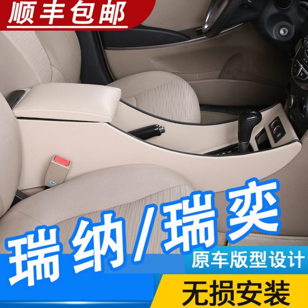 10-16款北京现代瑞纳扶手箱专用瑞奕中央改装手扶储物盒原装配件
