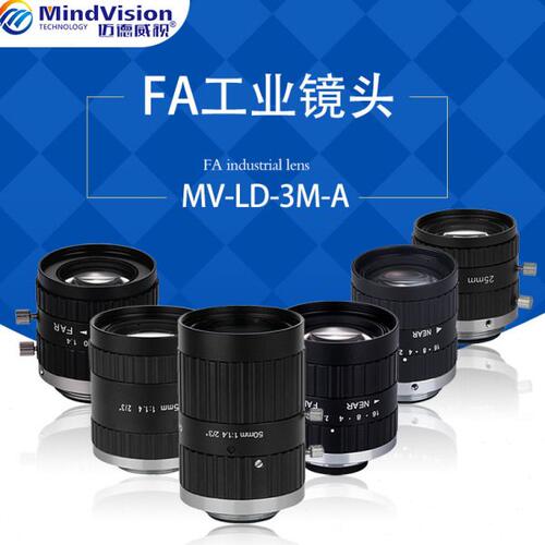 迈德威视FA工业镜头 2/3