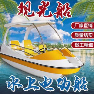 四座自排水电动船公园游船景区观光船脚踏船碰碰船水上自行车