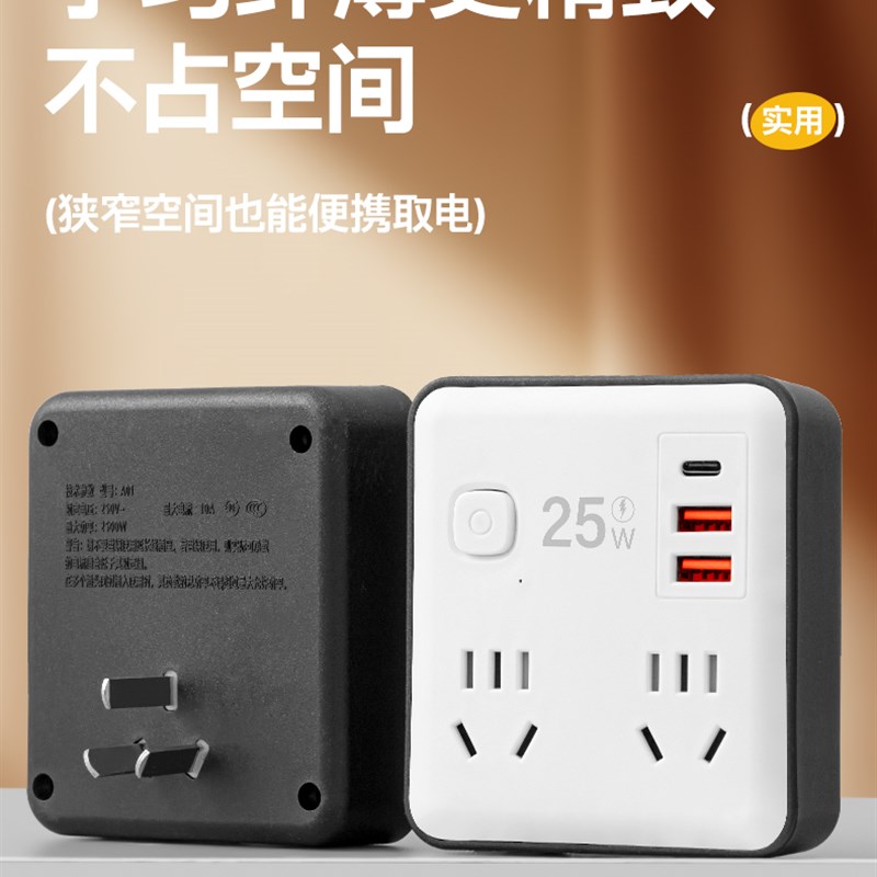 86型超薄转换器j插座多功能无线扩展插排开关面板S25W快充多孔位