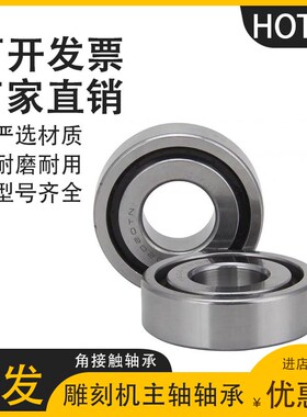 哈尔滨鸿通76g02035 760207 7602040 760208P6角接触轴承